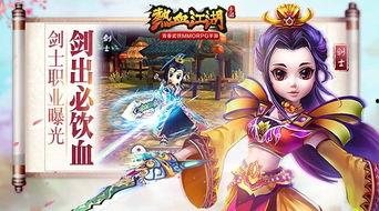 热血江湖最新爆料大全图,最新爆料大全图揭秘,江湖风云再起! 第3张 热血江湖最新爆料大全图,最新爆料大全图揭秘,江湖风云再起! 第3张